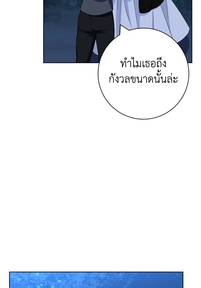 ฉันกลายเป็นแม่พระเอกนิยายจอมเสเพล ตอนที่ 49 รูปที่ 37