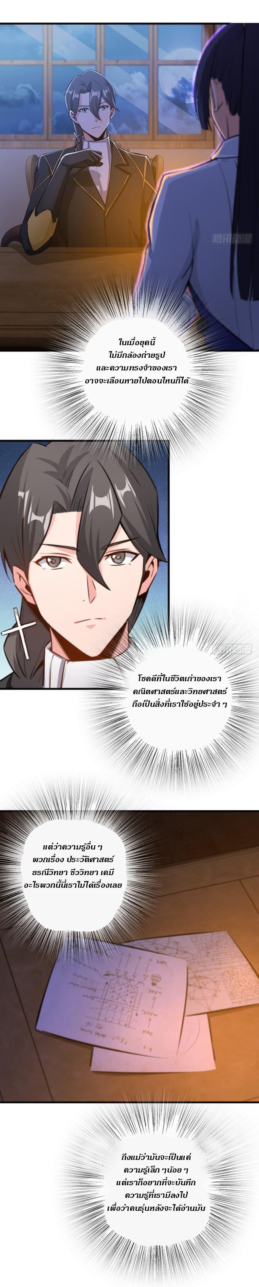 Release That Witch ตอนทื่ 77 รูปที่ 4