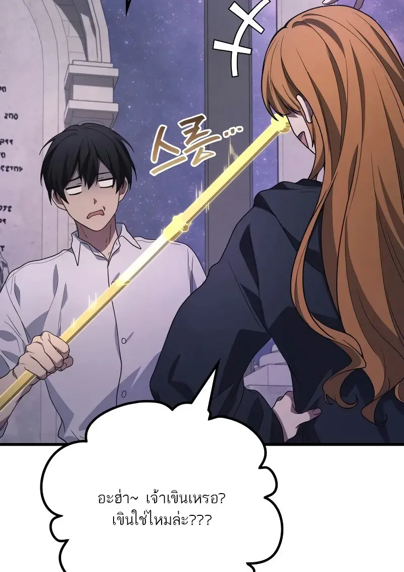 The Martial God Who Regressed Back to Level 2 ตอนที่ ตอนที่ 113 รูปที่ 65