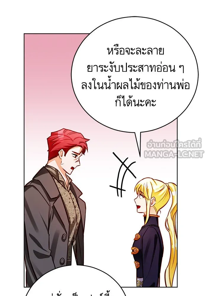 บุตรีดยุกขอไม่แต่งงานbrกับหนุ่มในฝัน ตอนที่ 50 รูปที่ 84