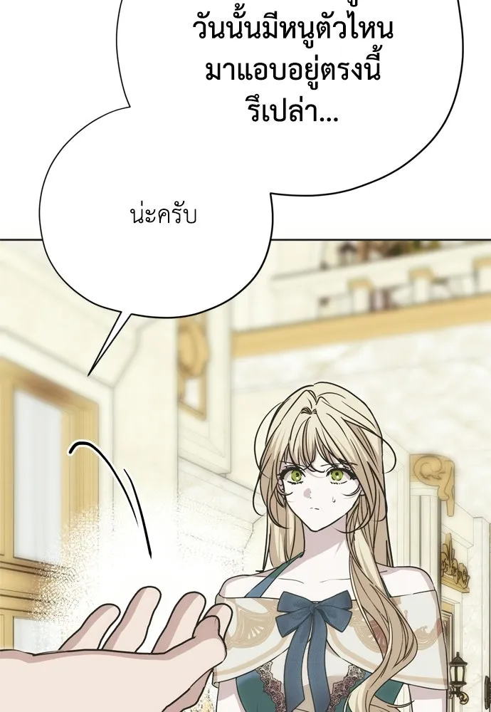 คมเขี้ยวชำระแค้น ตอนที่ 62 รูปที่ 62
