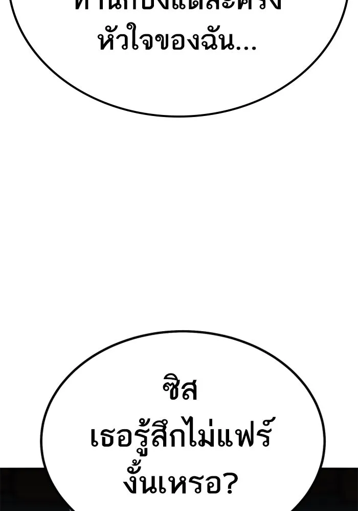 ยอดคนเลเวลทะลุ ตอนที่ 69 ทางเลือกของซิส รูปที่ 83