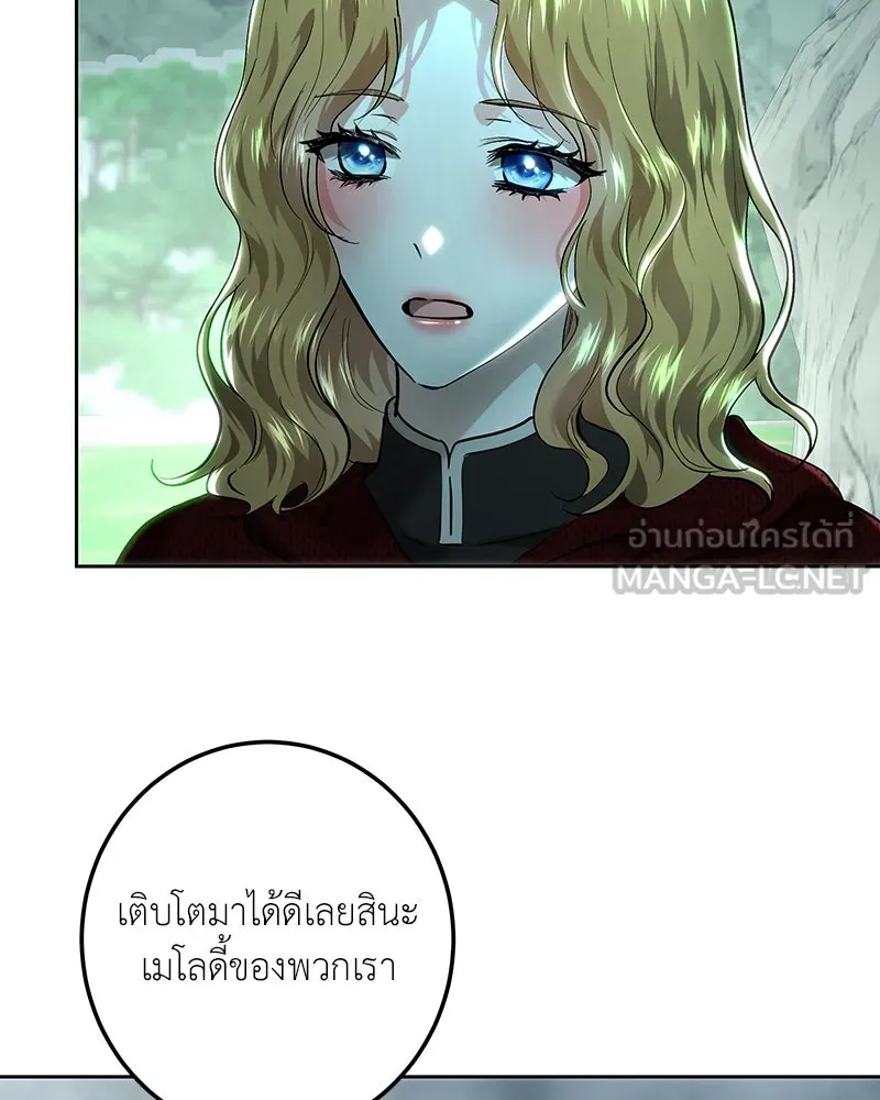 เจ้าหญิงคลั่งแห่งวังหลวง ตอนที่ 111 รูปที่ 90