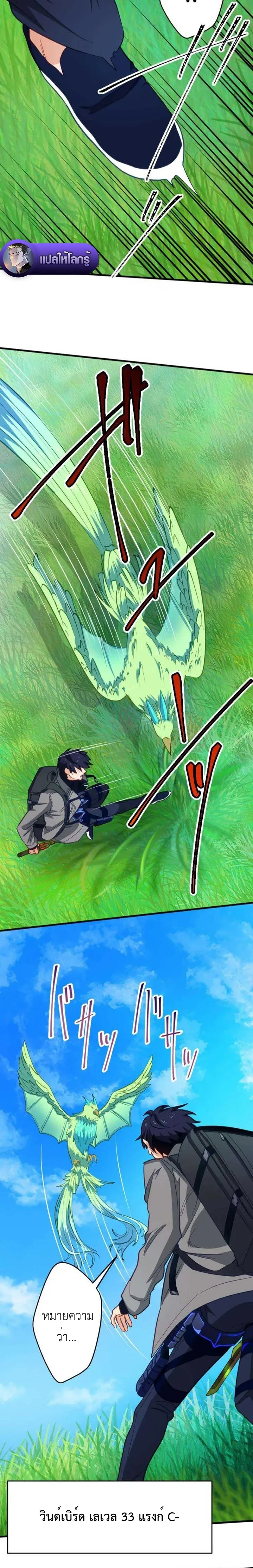 The Akashic Record Which Only I Can Read บ_นท_กจ_กรวาลท_ม_แค_ฉ_นมองเห_น ตอนที่ ตอนที่ 15 รูปที่ 2