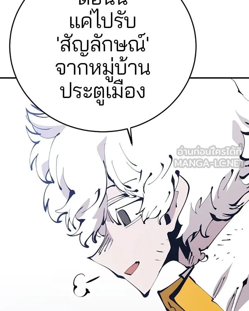 Player ตอนที่ 70 รูปที่ 18