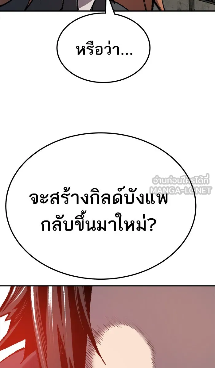 ยอดคนเลเวลทะลุ ตอนที่ 29 ชอนอักโด รูปที่ 156