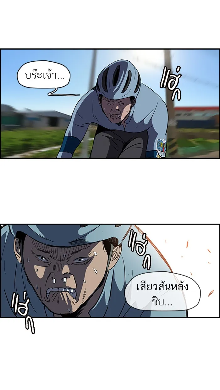 ปั่นสู้ฝันbrWind Breaker ตอนที่ 20 รูปที่ 56