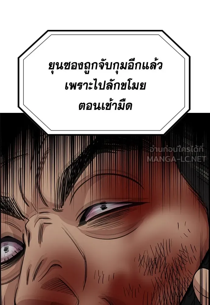การศึกษาที่แท้จริง ตอนที่ 250 รูปที่ 123