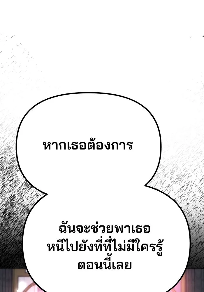 เกมรักจับสามี ตอนที่ 62 รูปที่ 166