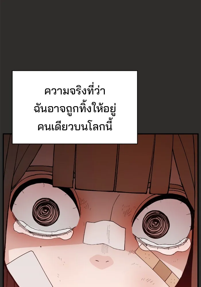 ห้องเรียนสาวแสบ ตอนที่ 95 รูปที่ 16