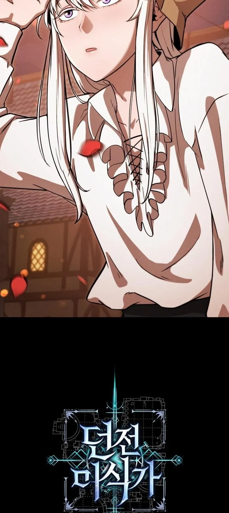 Dungeon Gourmet อ_ศว_นเป_บพ_สดาร เปล_ยนม_งกรให_เป_นเมน_เด_ด ตอนที่ ตอนที่ 27 รูปที่ 53