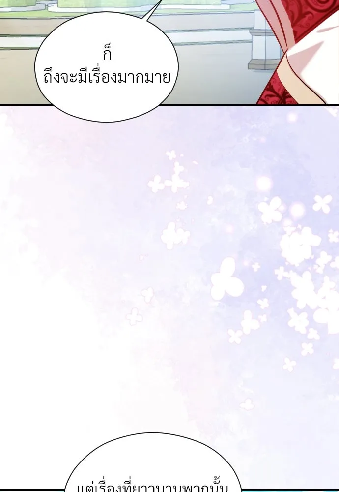 จักรพรรดิคลั่งรักที่เด็กกว่าฉันพันปี ตอนที่ 13 รูปที่ 124