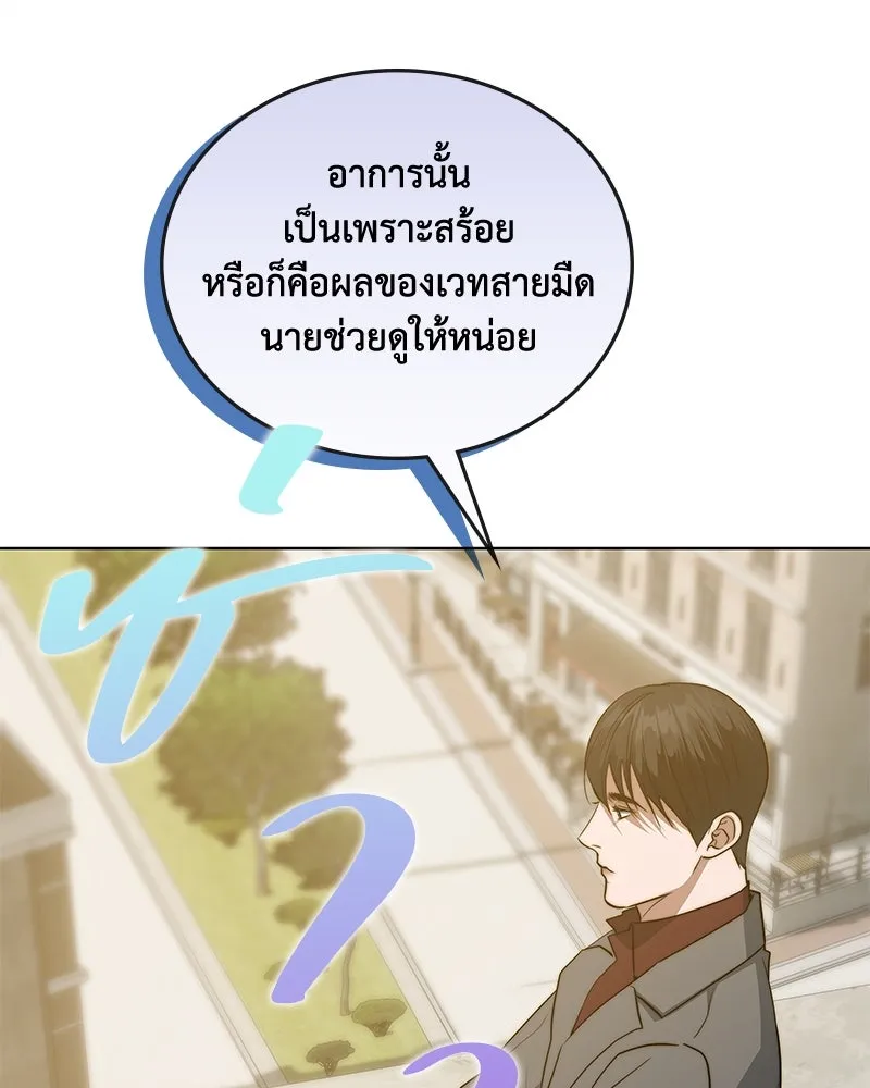 ขอบคุณที่หักหลัง ตอนที่ 39 รูปที่ 70
