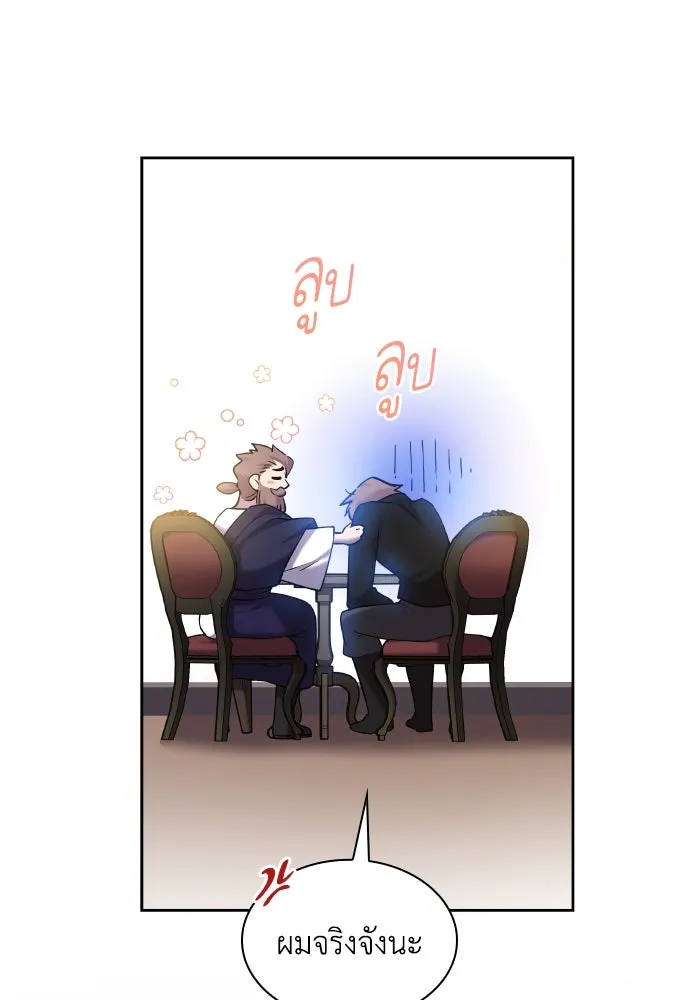 ฟิลเลียโรเซ่กับคำทำนายแห่งมงกุฎหนาม ตอนที่ 122 รูปที่ 58