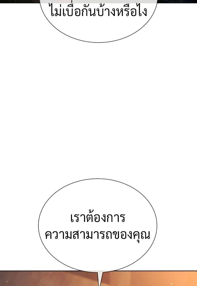 นักฆ่าย้อนวัย ตอนที่ 137 รูปที่ 79
