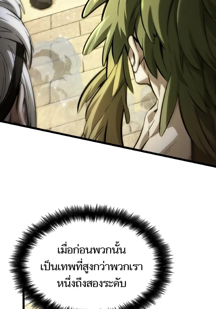 หลังวันสิ้นโลก ตอนที่ 144 รูปที่ 13