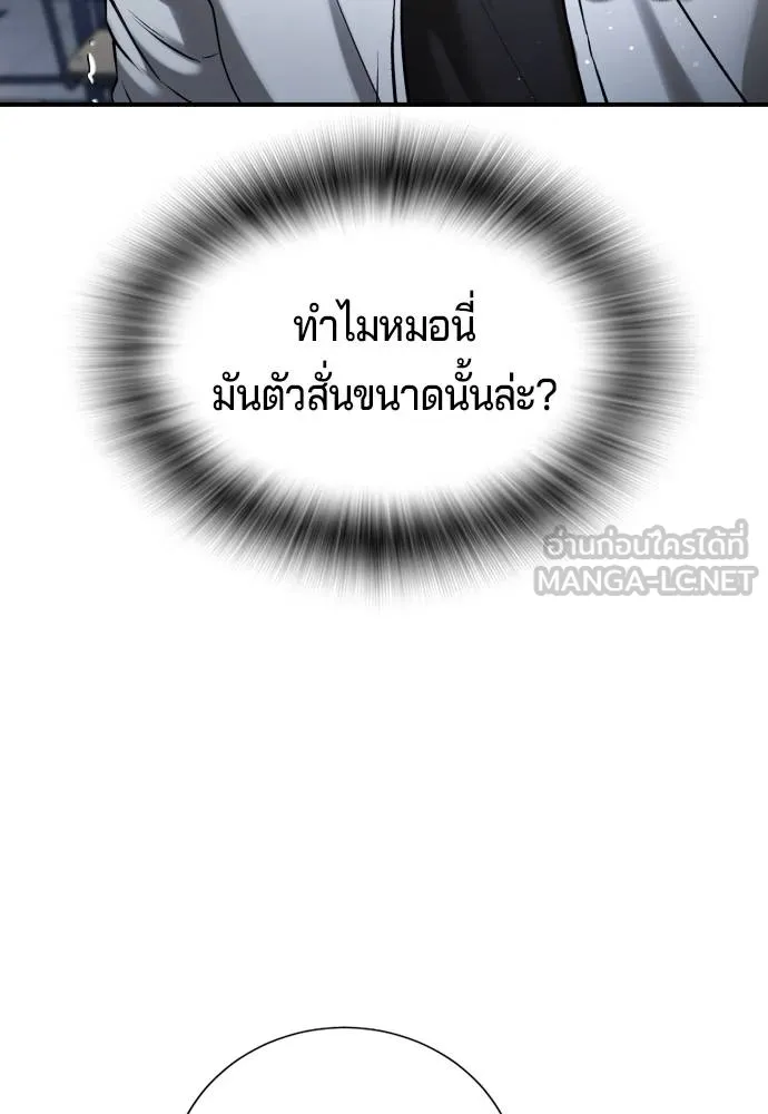 คูเซรา ตอนที่ 26 รูปที่ 96