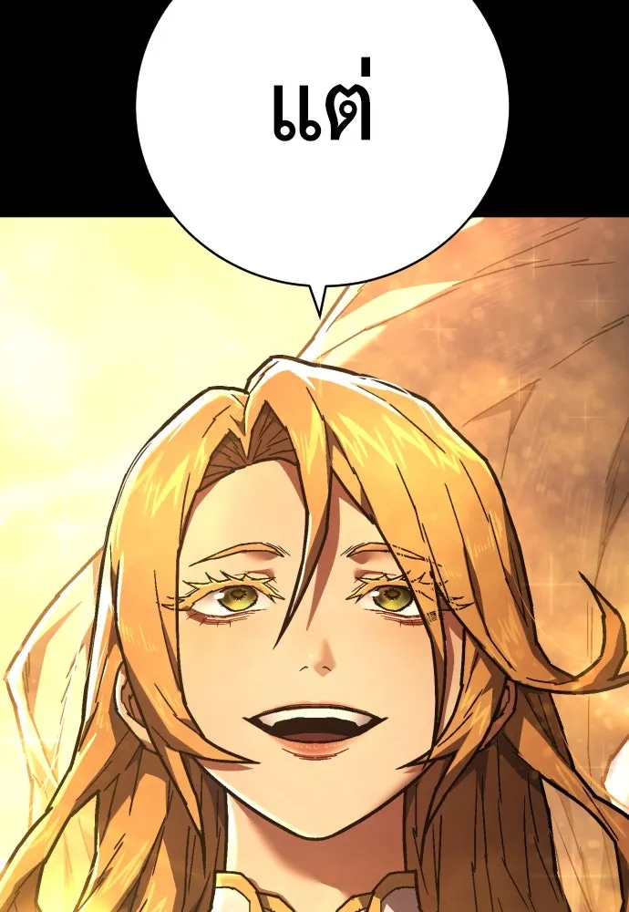 เพชฌฆาตลงทัณฑ์ ตอนที่ 16 รูปที่ 22