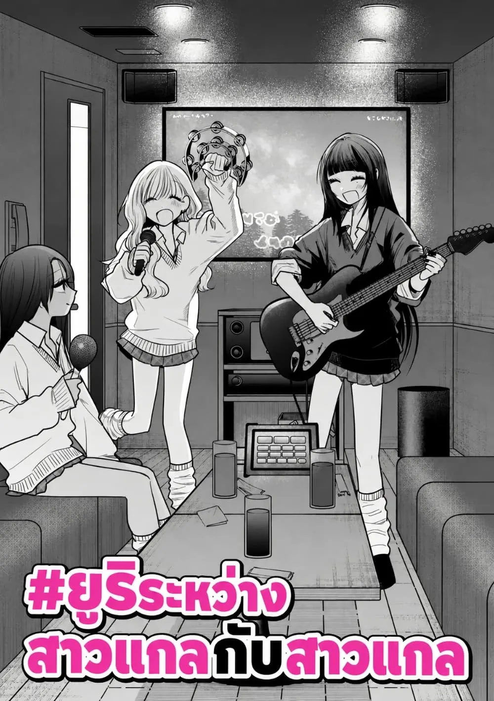 Manga-lc-com อ่านมังงะ อ่านการ์ตูน ออนไลน์ ฟรี #Gyaru to Gyaru no Yuri ตอนที่ 1 2 3 4 5 6 7 8 9 10 11 12 13 14 ฟรี ไม่มีโฆษณา Manga-lc - อ่าน มังงะ อ่าน การ์ตูน ออนไลน์ อ่านมังงะ ฟรี