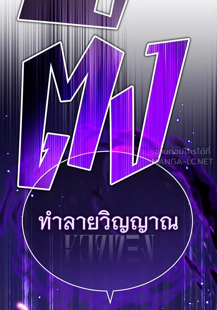 จอมเวทเกิดใหม่ในรอบ 66666 ปี ตอนที่ 83 รูปที่ 126