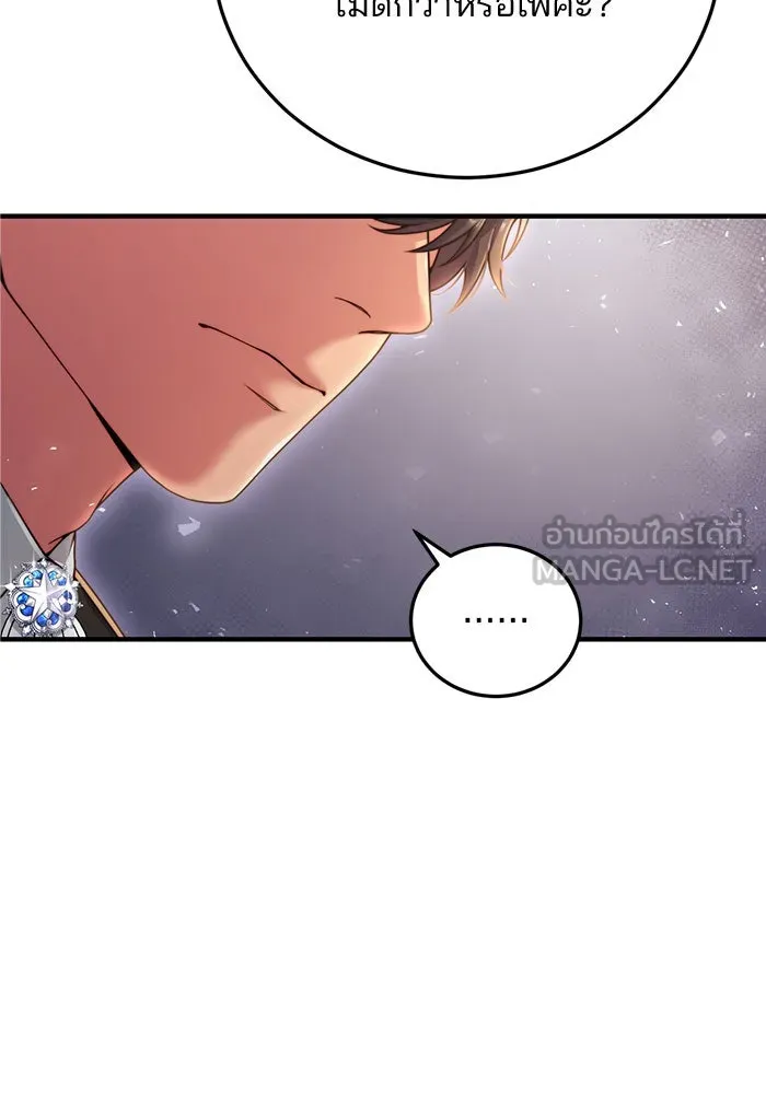 แผนหย่าสามีทรราช ตอนที่ 26 รูปที่ 48
