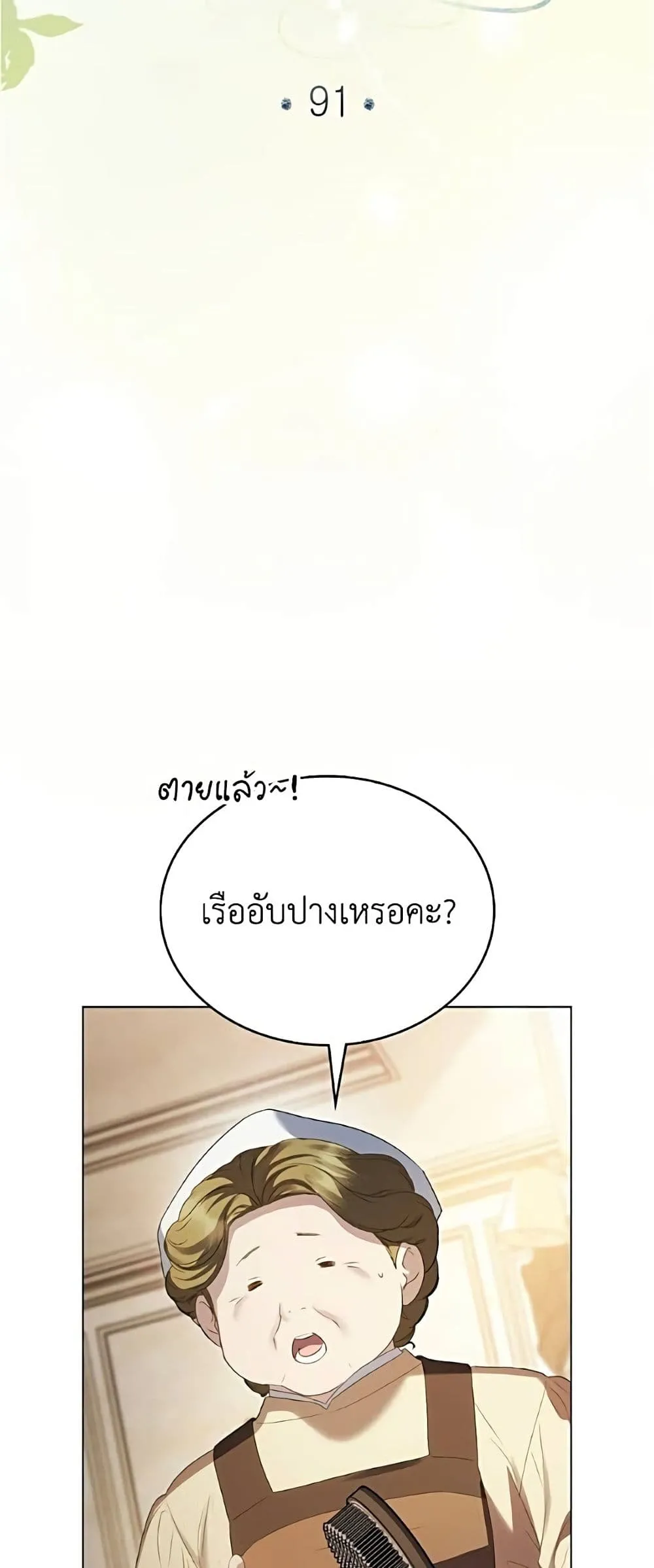 Manga-lc-com อ่านมังงะ อ่านการ์ตูน ออนไลน์ ฟรี High Society – เล่ห์รักชนชั้นสูง ตอนที่ 1 2 3 4 5 6 7 8 9 10 11 12 13 14 ฟรี ไม่มีโฆษณา Manga-lc - อ่าน มังงะ อ่าน การ์ตูน ออนไลน์ อ่านมังงะ ฟรี