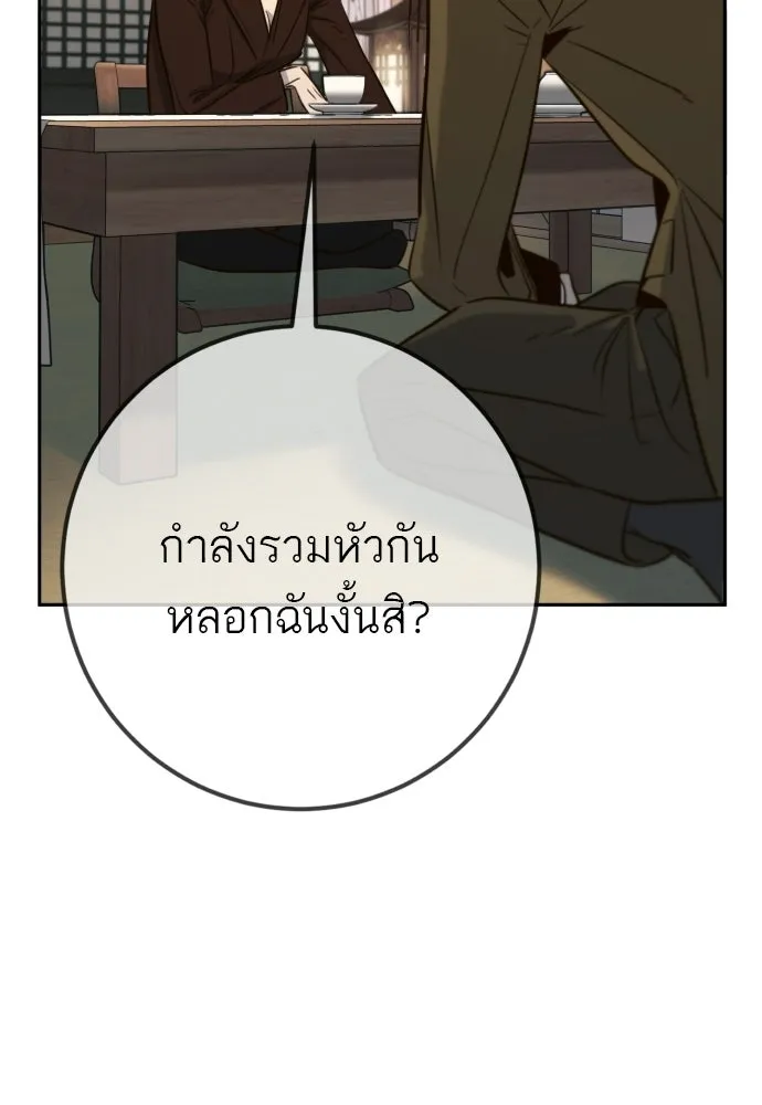 พริบตาเปลี่ยนโลก ตอนที่ 49 รูปที่ 16