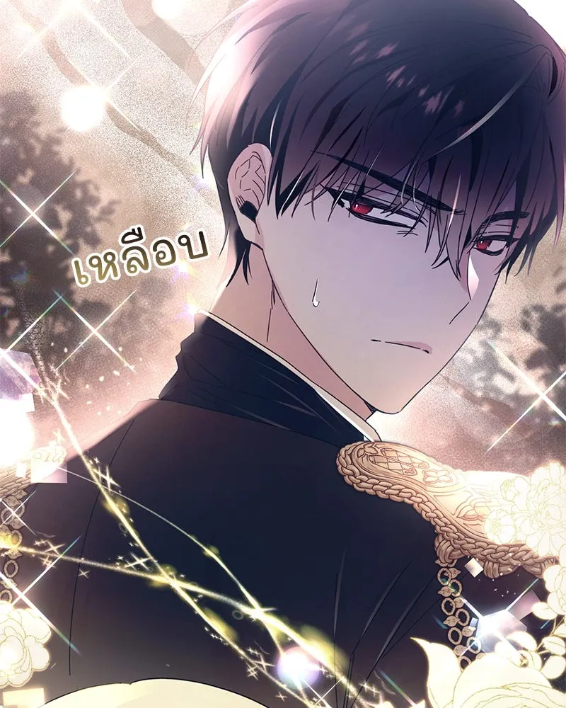 อนาคตพบรัก ตอนที่ 2 รูปที่ 197