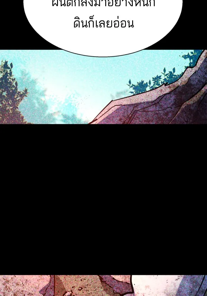 พี่ชายสายบอดี้การ์ด ตอนที่ 215 รูปที่ 31