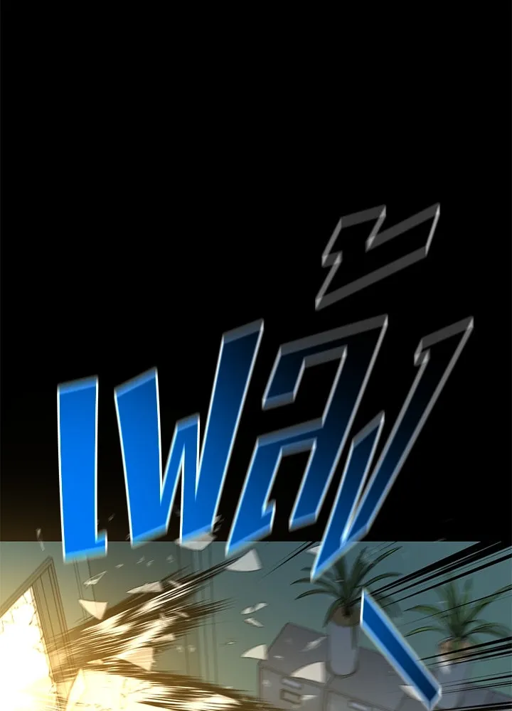 ราชาลานประลอง ตอนที่ 26 รูปที่ 86