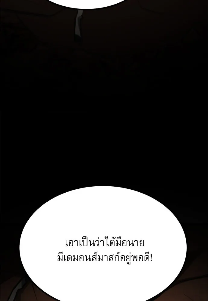 ก็อบลินเลเวล 999 ตอนที่ 23 รูปที่ 179