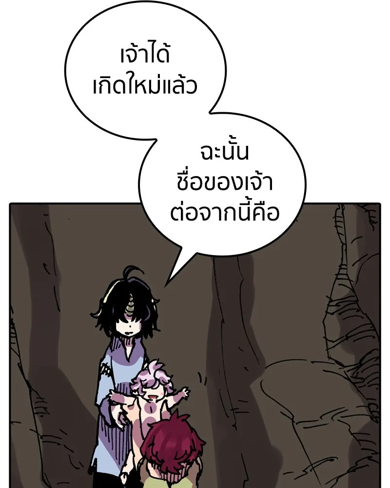 เคลวาเทส อสูรจอมราชัน ตอนที่ 19 ความเข้ากันได้กับเวมมนตร์ (3) รูปที่ 128