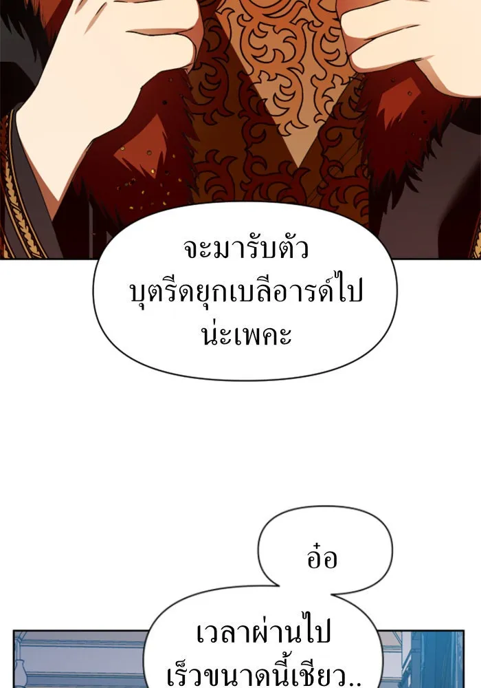 ชิงชีวิตพลิกลิขิตชะตา ตอนที่ 28. ออกเดินทางยามค่ำคืน(2) รูปที่ 59