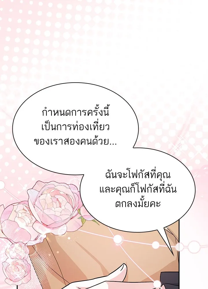 อดีตภรรยาของพระเอกหนุ่มจอมคลั่งรัก ตอนที่ 57 รูปที่ 10