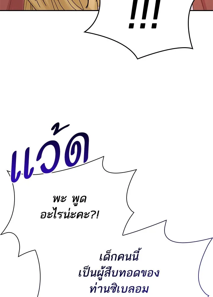 อดีตภรรยาของพระเอกหนุ่มจอมคลั่งรัก ตอนที่ 50 รูปที่ 116