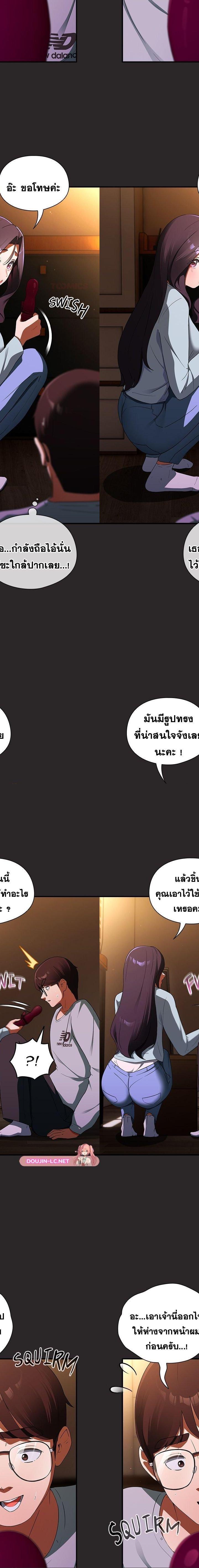 Take a Photo of Me ตอนที่ 4 11