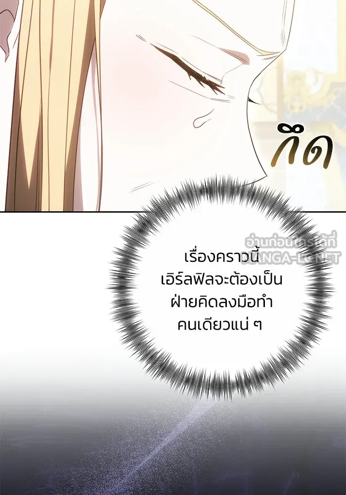 ย้อนเวลาพลิกชะตาทายาท ตอนที่ 73 รูปที่ 15