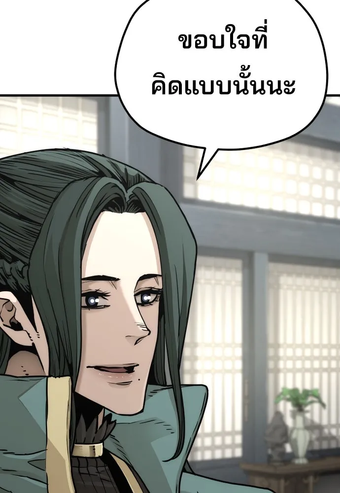 เส้นทางสู่เทพมาร ตอนที่ 73 รูปที่ 10