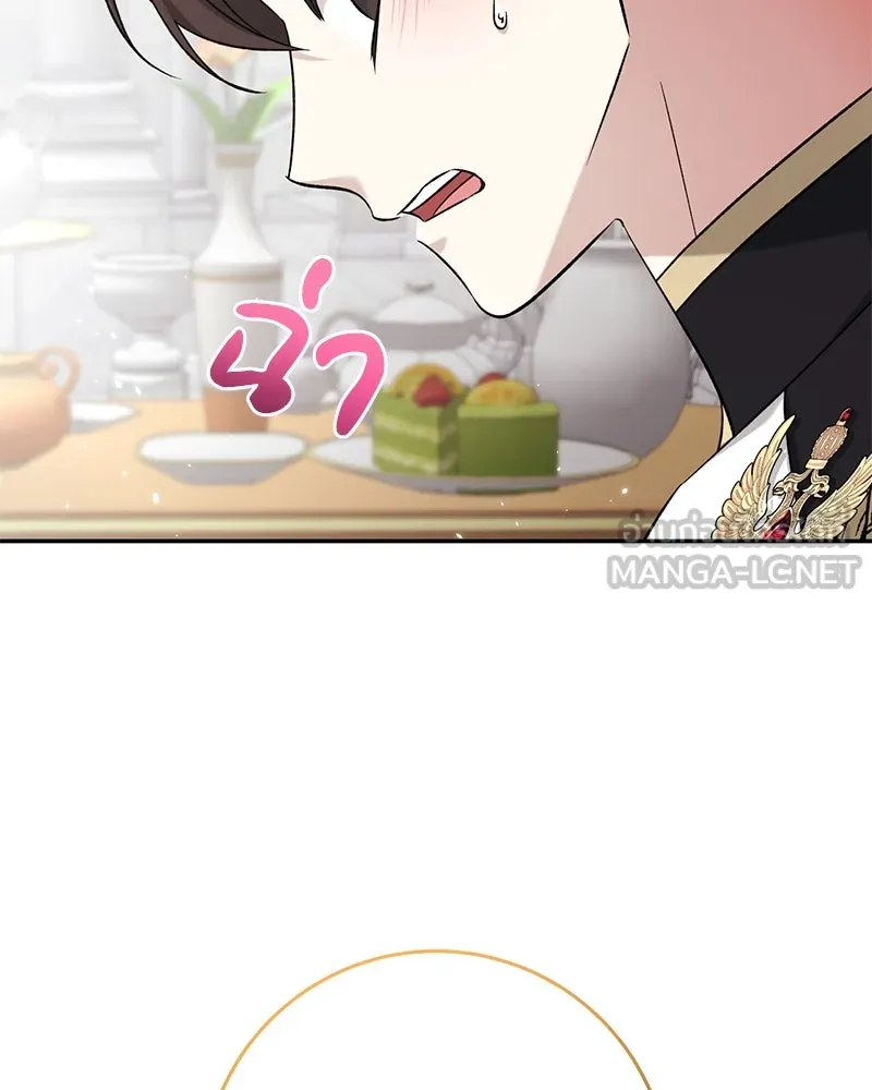 ภารกิจไล่ตามลุค บีเชล ตอนที่ 75 รูปที่ 99