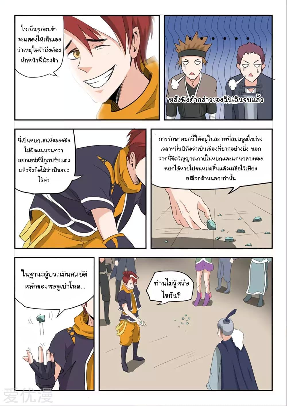 Manga-lc-com อ่านมังงะ อ่านการ์ตูน ออนไลน์ ฟรี Martial Master ตอนที่ 1 2 3 4 5 6 7 8 9 10 11 12 13 14 ฟรี ไม่มีโฆษณา Manga-lc - อ่าน มังงะ อ่าน การ์ตูน ออนไลน์ อ่านมังงะ ฟรี