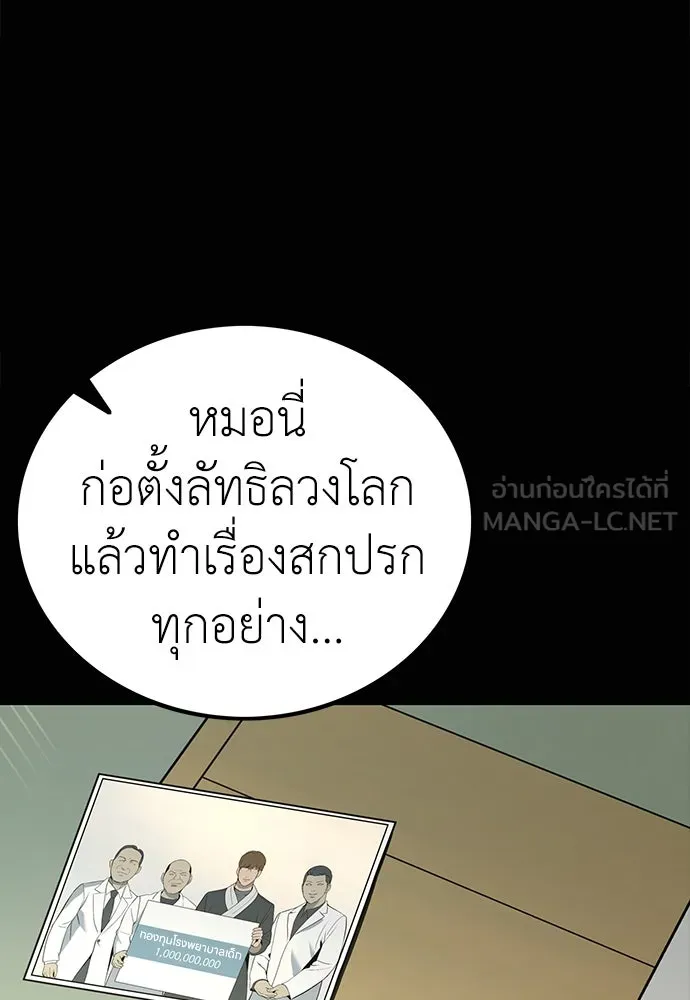 ผู้คุมหมายเลข 0 ตอนที่ 2 รูปที่ 6
