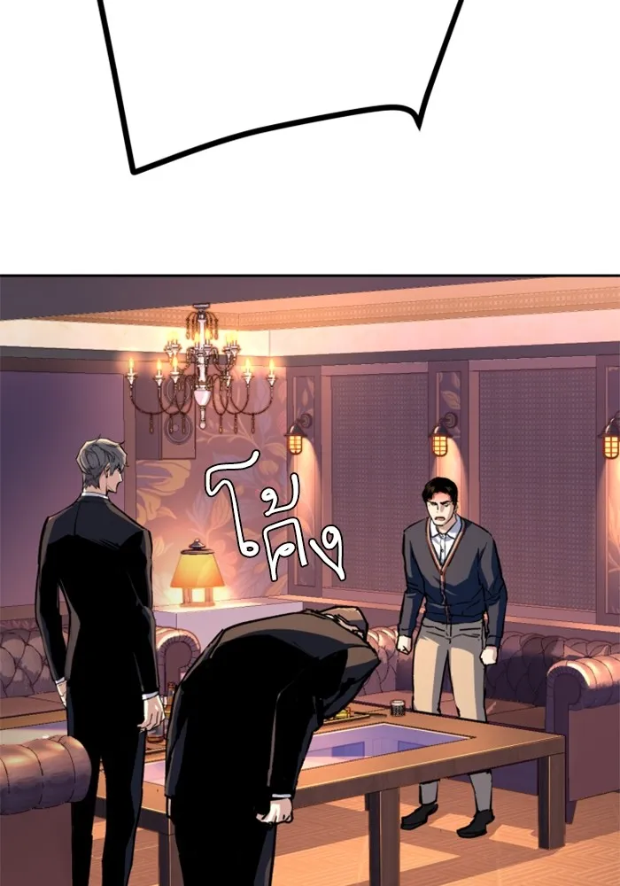 พี่ชายสายบอดี้การ์ด ตอนที่ 179 รูปที่ 22