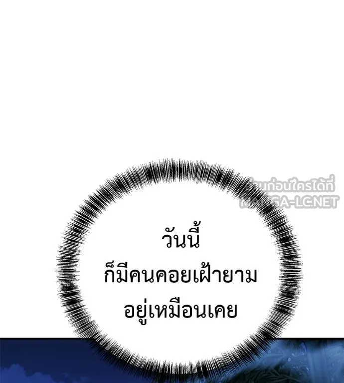 เรียกฉันว่าพระเจ้า ตอนที่ 60 รูปที่ 61