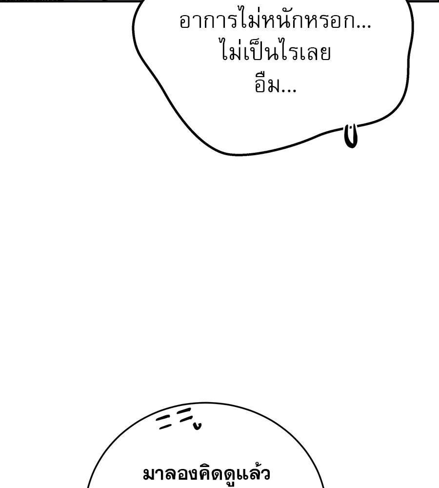 รักหลอกหยอกแฟนเก่า ตอนที่ 15 รูปที่ 91