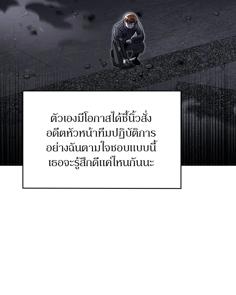 Clever Cleaning Life Of The Returned Genius Hunter ส_ดยอดฮ_นเตอร_สายคล_น ตอนที่ ตอนที่ 77 รูปที่ 39