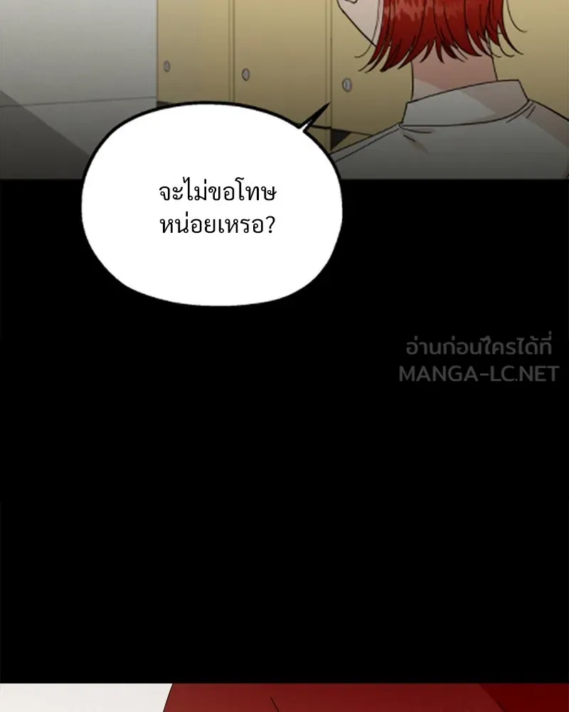 Pyramid Game เกมพีระมิด ตอนที่ 54 รูปที่ 105