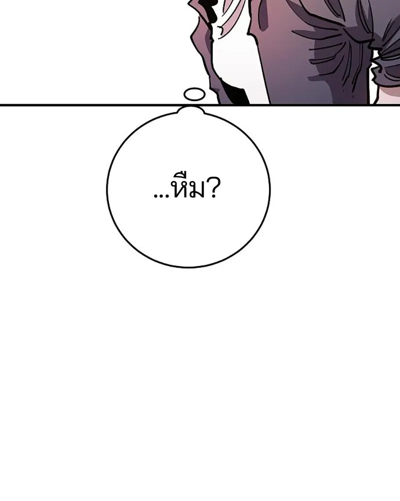 Player ตอนที่ 209 รูปที่ 23