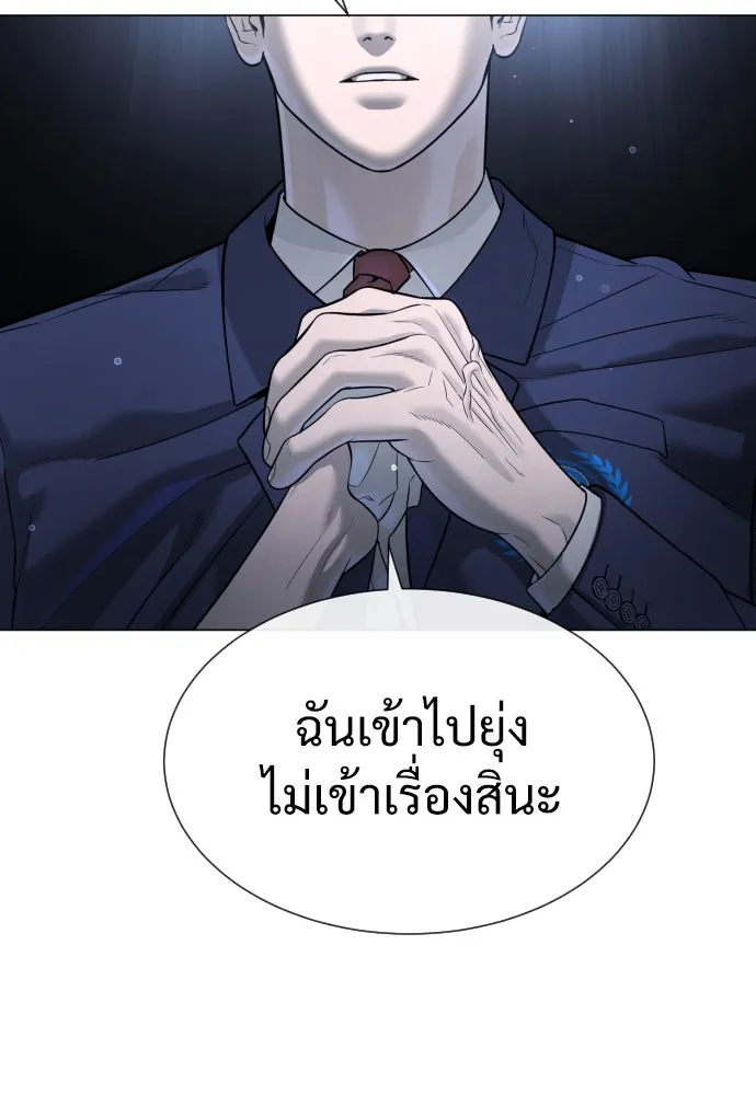 นักฆ่าย้อนวัย ตอนที่ 13 รูปที่ 248