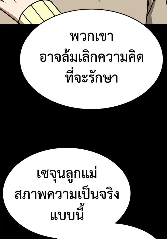 ช่วยเปลี่ยนฉันที ตอนที่ 241. ซีซัน 2 โจเยบิน 23 รูปที่ 37