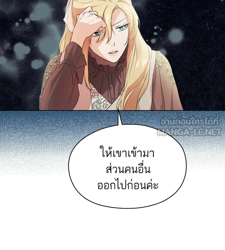 ทางหลุดพ้นของนักบุญลวง ตอนที่ 6 รูปที่ 105